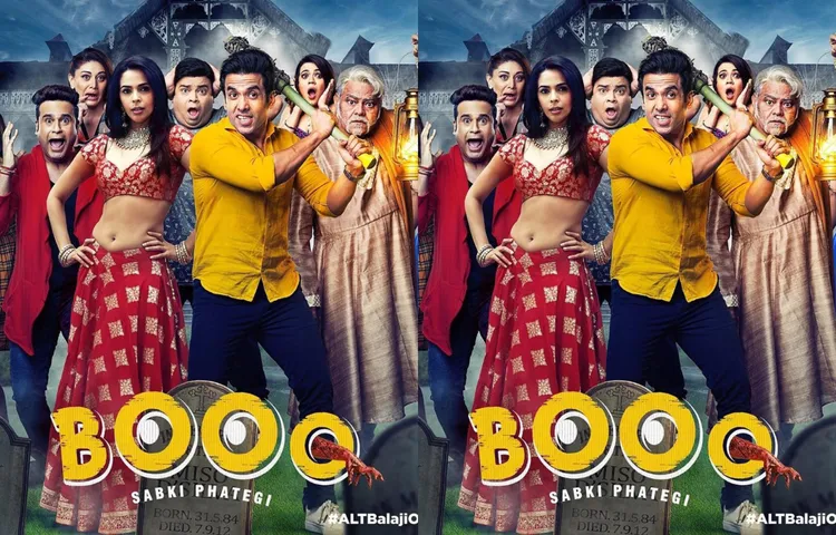 Booo Sabki Phategi Trailer: मल्लिका शेरावत और तुषार कपूर की पहली वेब सीरीज ‘बू सबकी फटेगी’ का ट्रेलर रिलीज़