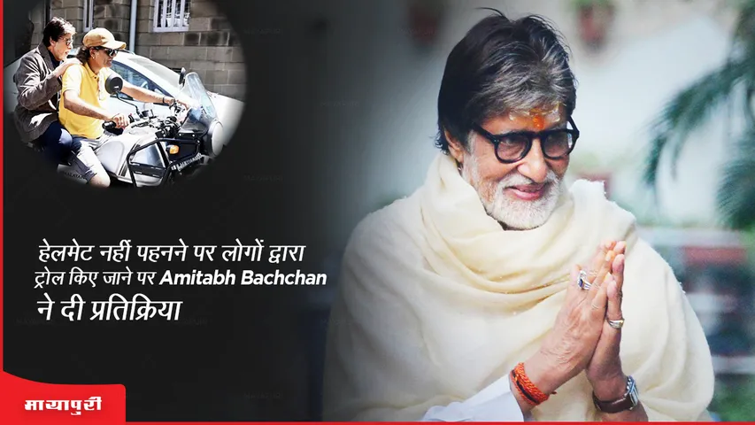 Amitabh Bachchan