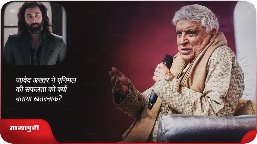  Why did Javed Akhtar call the success of Animal dangerous