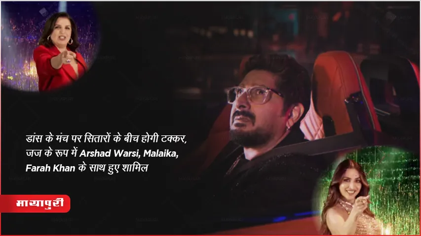 Jhalak Dikhla Jaa New Season Promo Arshad Warsi Will Judge With Malika Farah Khan