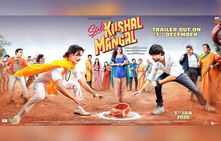 मूवी रिव्यू: नीरस भरा हास्य 'सब कुशल मंगल'