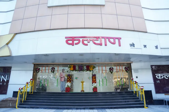 कल्याण ज्वैलर्स पुणे में ग्राहकों को खरीदारी का नया अनुभव प्रदान करता है