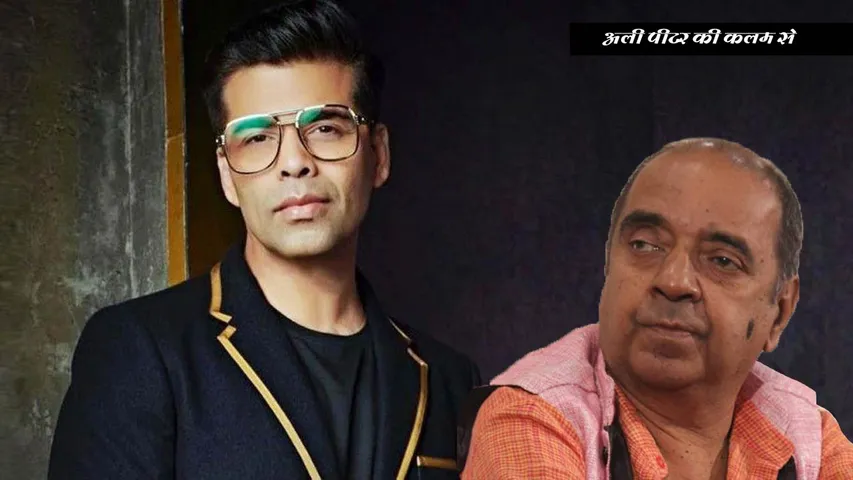 क्या करण जौहर खुद को एक हेड कुक समझने लगे जो खुद का ही सूप खराब कर रहे हैं