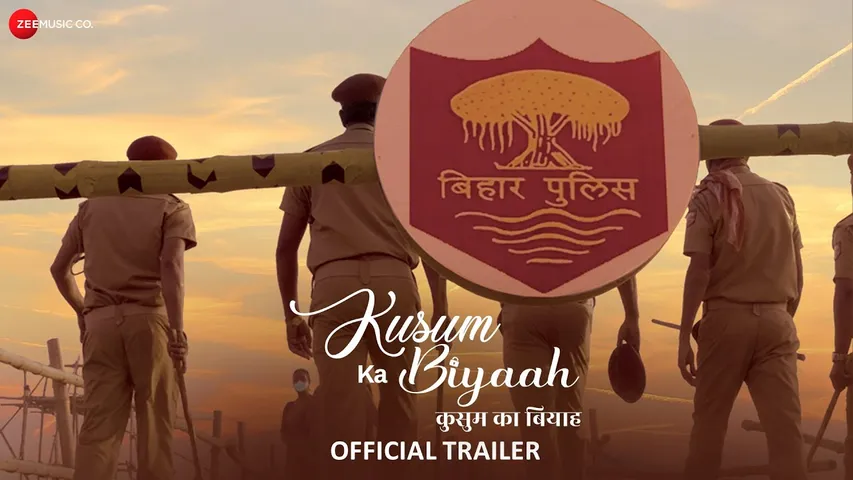 वास्तविक घटना पर आधारित फिल्म "Kusum Ka Biyaah" का मनोरंजक ट्रेलर हुआ वायरल, फिल्म इस दिन होगी रिलीज