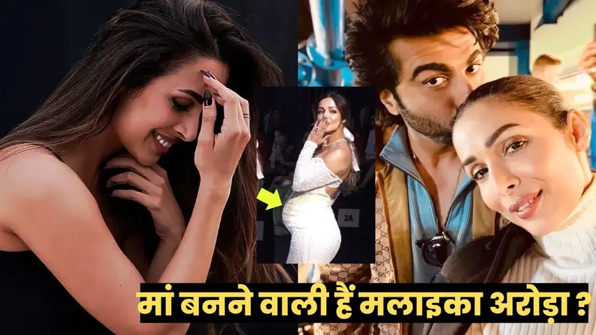 Malaika Arora pregnant