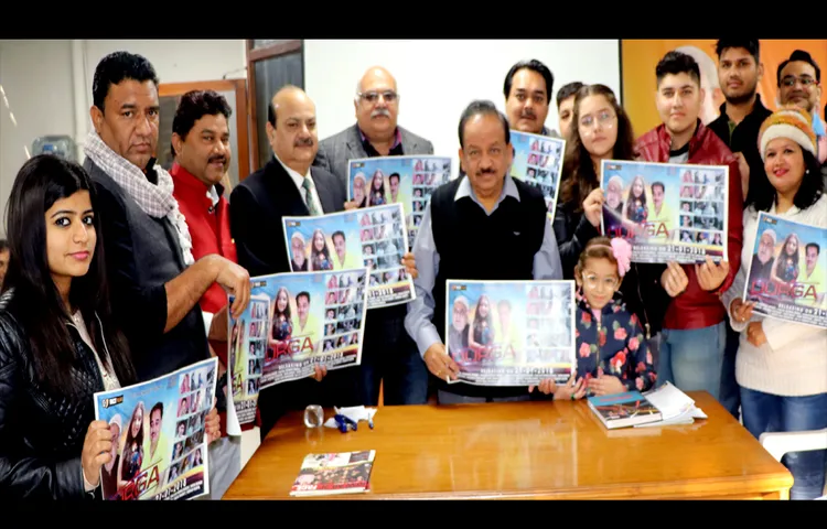 केंद्रीय मंत्री डॉ हर्षवर्धन ने किया शार्ट फिल्म 'दुर्गा' का पोस्टर रिलीज