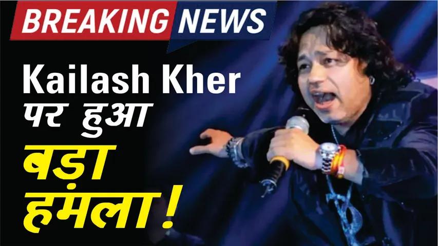 Kailash Kher attacked during a concert in Karnataka 