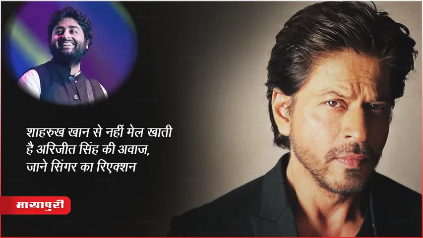 फिल्म डंकी में शाहरुख़ खान से नहीं मेल खाती है अरिजीत सिंह की अवाज़, जाने सिंगर का रिएक्शन 