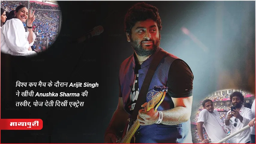 Arijit Singh Anushka Sharma India vs Pakistan Cricket World Cup Match2023 Photos