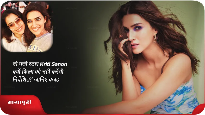 Do Patti star Kriti Sanon not direct the film