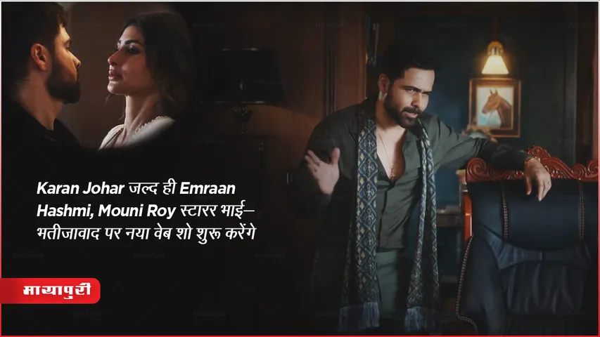 Showtime teaser Karan Johar