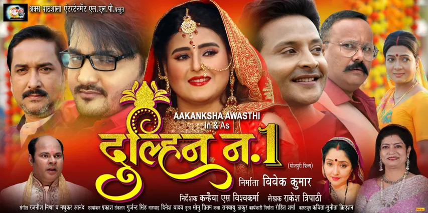 आकांक्षा अवस्थी बनी "दुल्हिन नं.1" भव्य मुहूर्त के साथ शूटिंग शुरू
