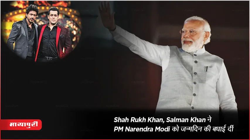 Shah Rukh Khan, Salman Khan wished PM Narendra Modi on his birthday