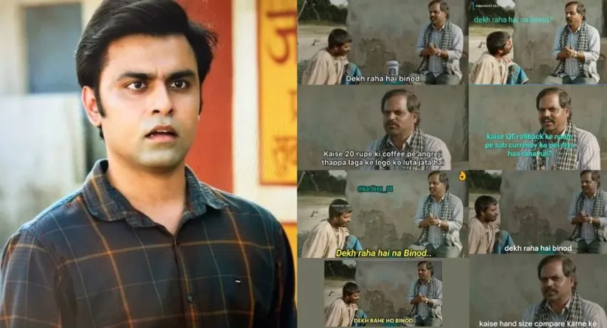 'पंचायत 2' के मीम्स देख कर आप भी लोटपोट हो जाएंगे!