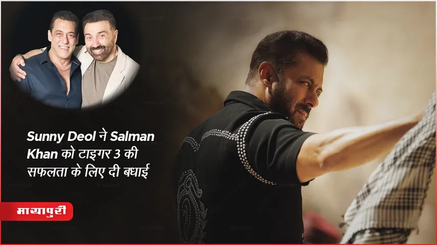Sunny Deol congratulates Salman Khan for the success of Tiger 3