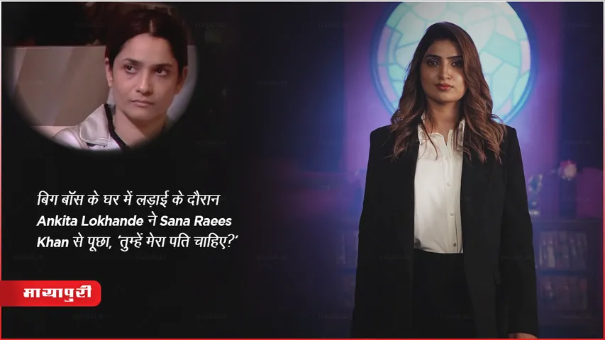 Ankita Lokhande Sana Raees Khan Fight Full Episode Update Bigg Boss 17