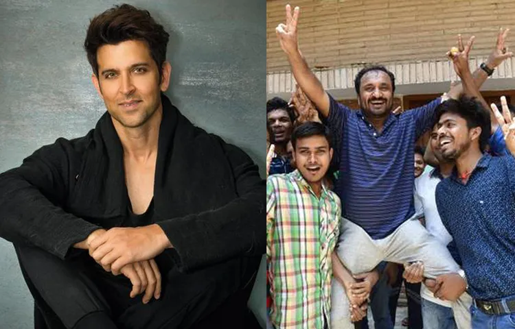 आनंद कुमार के 'सुपर 30' ने फिर किया कमाल, रितिक रोशन ने ट्विटर पर दी बधाई