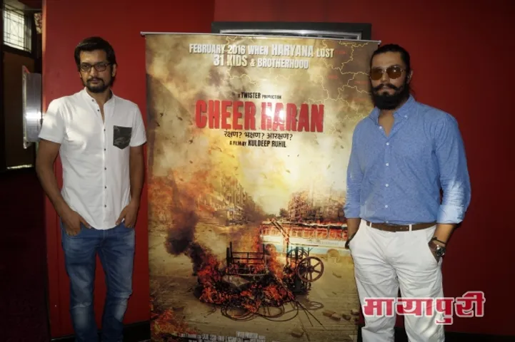 हरियाणा में हुए जाट आंदोलन पर आधारित है डॉक्यूमेंट्री फिल्म ‘चीरहरण’
