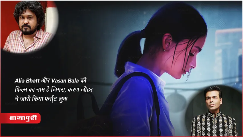 dharma production alia bhatt upcoming jigra movie announcement video