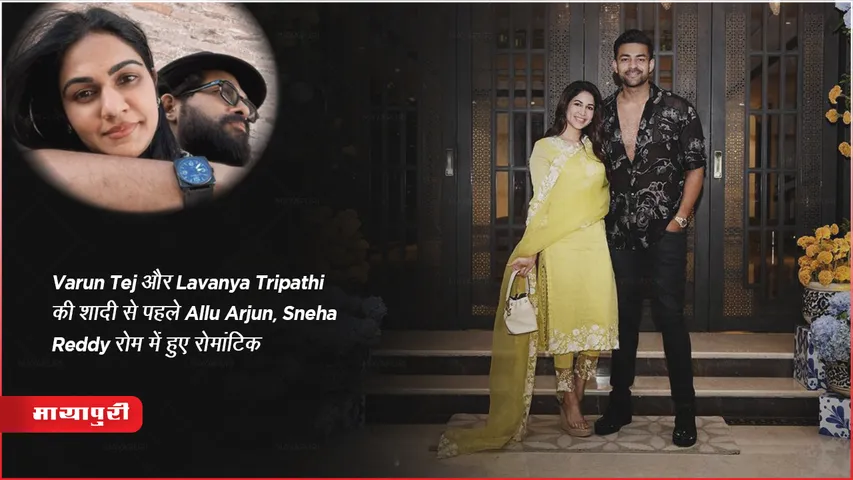 Allu Arjun Sneha Reddy Fun Pics Enjoying Marriage Varun Tej Lavanya Tripathi in Rome
