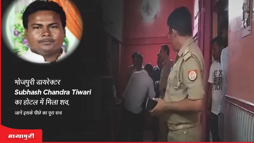 Subhash Chandra Tiwari