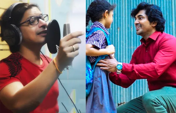 ‘बाप-बेटी’ के रिश्ते को डेडिकेटेड है, बॉलीवुड के सुप्रसिद्ध गायक शान का यह गीत !