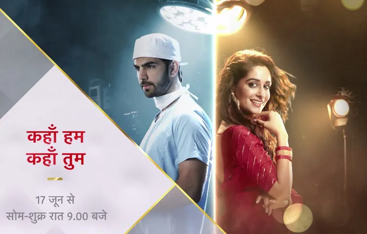 स्टारप्लस का ‘कहां हम, कहां तुम’ करेगा ‘कृष्णा चली लंदन’ को रिप्लेस!