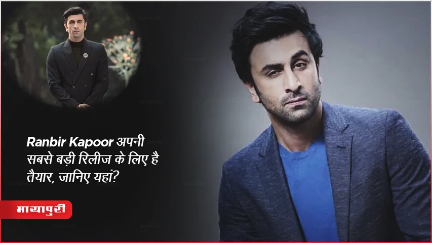 Ranbir Kapoor Animal Movie Updates Will Release America on 888 screens