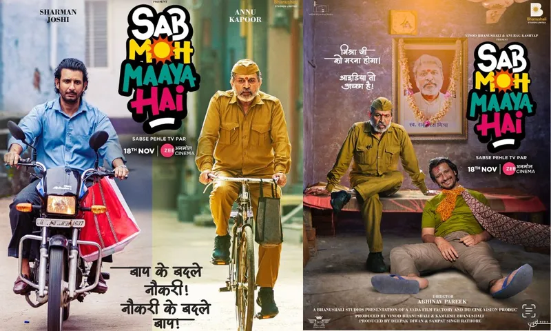 Sharman Joshi और Annu Kapoor अभिनीत बहुप्रतीक्षित फिल्म ‘Sab Moh Maaya Hai’ सबसे पहले टीवी पर