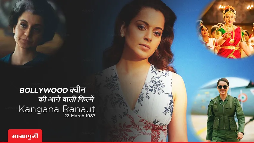 Birthday Special Kangana Ranaut