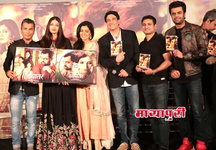 ऐश्वर्या राय बच्चन ने किया विक्रम फड़नीस की फिल्म 'हृदयांतर' का म्यूजिक लॉन्च