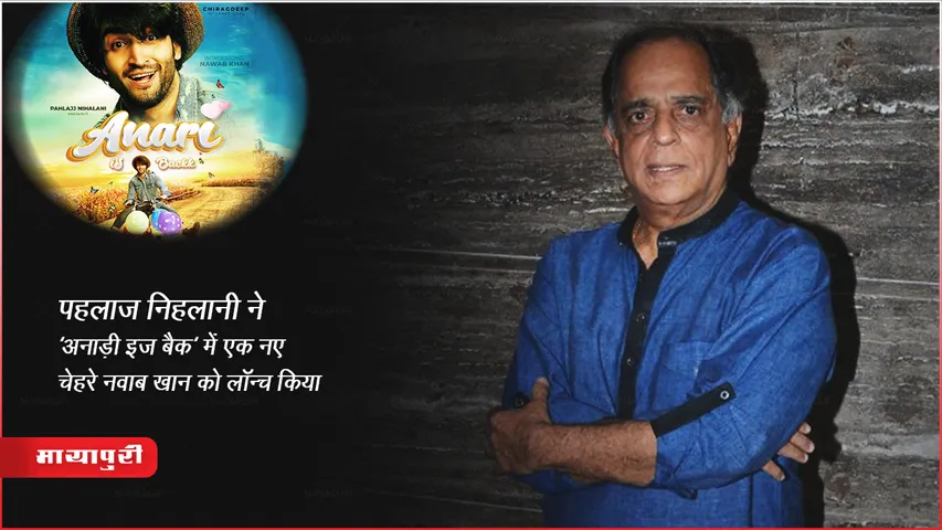 Pahlaj Nihalani launches a new face Nawab Khan in 'Anari is back'