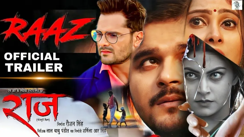 एस आर के म्यूजिक फिल्म्स और अरविंद अकेला कल्लू की फ़िल्म राज का फर्स्ट लुक आउट 