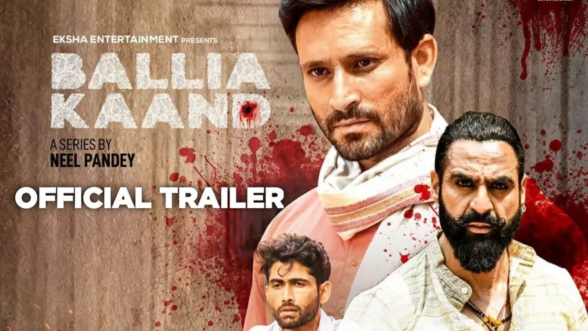 क्राइम थ्रिलर ‘बलिया कांड’ का ट्रेलर हुआ रिलीज