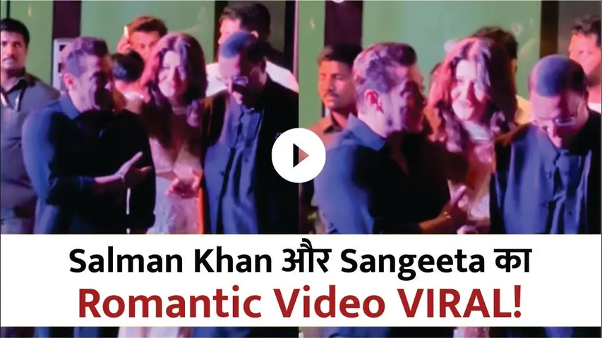 Salman Khan Sangeeta Bijlani Romantic Video