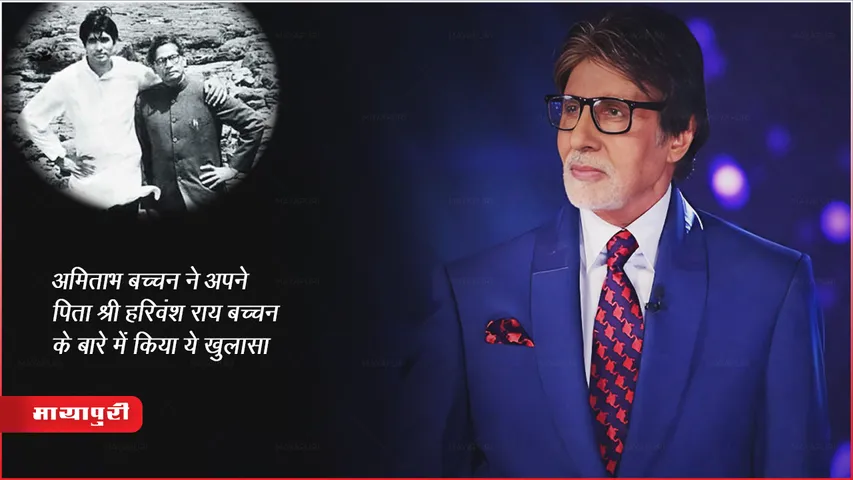 KBC15 Upcoming Episode Update BigB Share His Father Poet Shri Harivansh Rai Bachchan Last Days