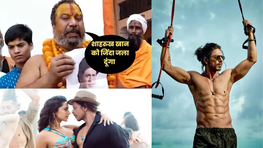 Saint Paramhans Acharya Shahrukh khan