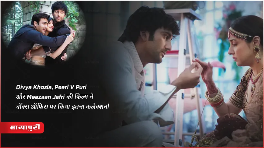Yaariyan 2 box office collection day 1: Divya Khosla, Pearl V Puri और Meezaan Jafri की फिल्म ने बॉक्स ऑफिस पर किया इतना कलेक्शन!