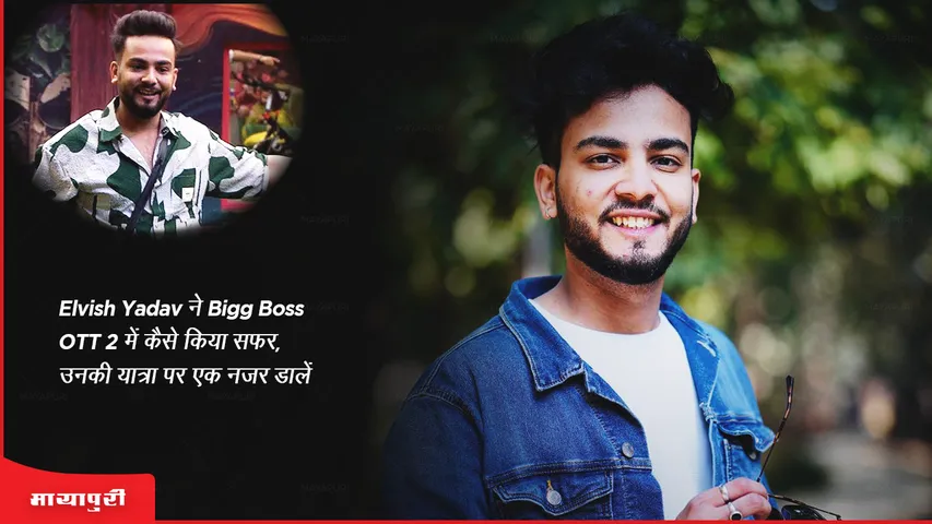 Bigg Boss OTT 2 How Elvish Yadav traveled in Bigg Boss OTT 2 take a look at his journey