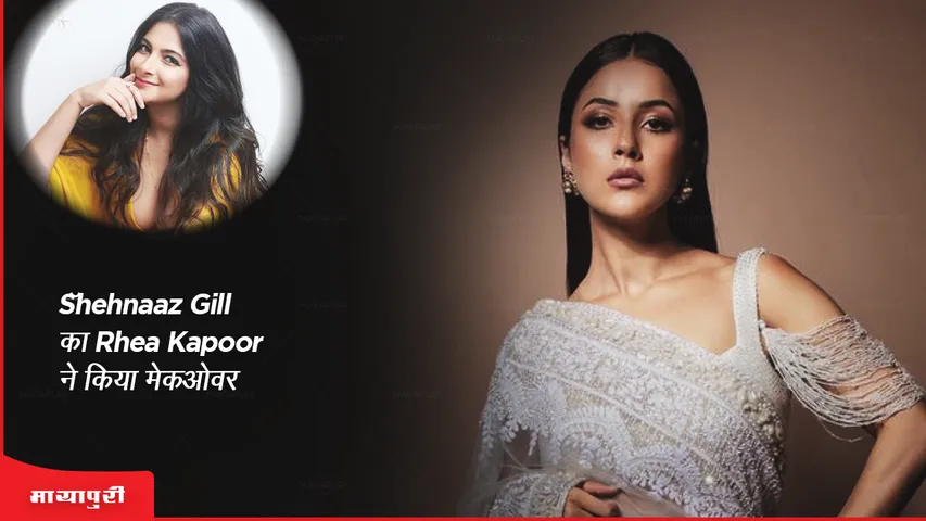 Thank You for Coming Rhea Kapoor did a makeover for Shehnaaz Gill
