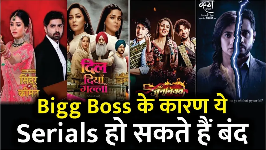 These TV Serials Will Go Off-Air Due to BIGG BOSS