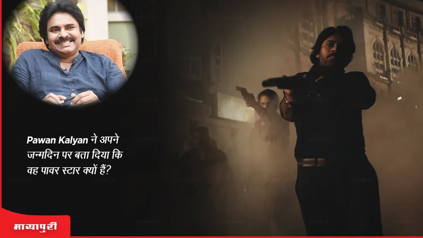 OG teaser out Pawan Kalyan reveals he is a power star on his birthday