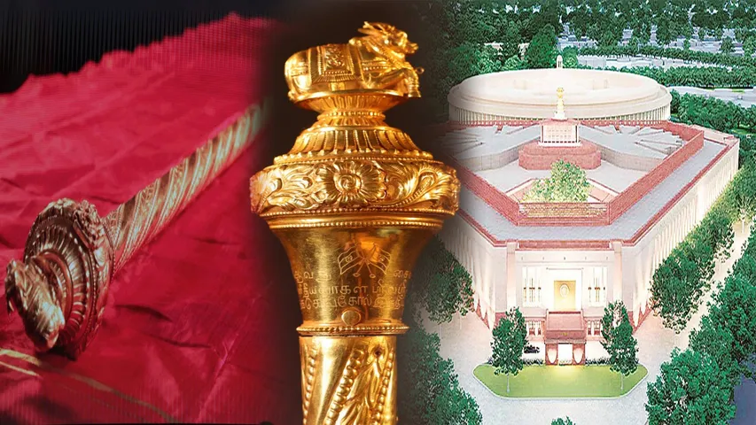 चोल साम्राज्य से चले आ रहे सत्ता परिवर्तन के प्रतीक चिन्ह 'सेंगोल' को नए संसद भवन में प्रस्थापित करना, किसी एतिहासिक- फिल्म की अवधारणा जैसा है!