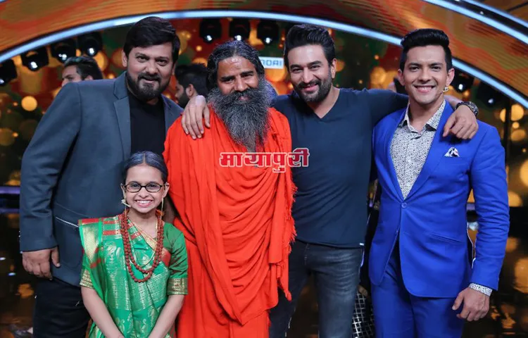 शो सारेगामापा में इस हफ्ते शामिल हुए योग गुरु बाबा रामदेव