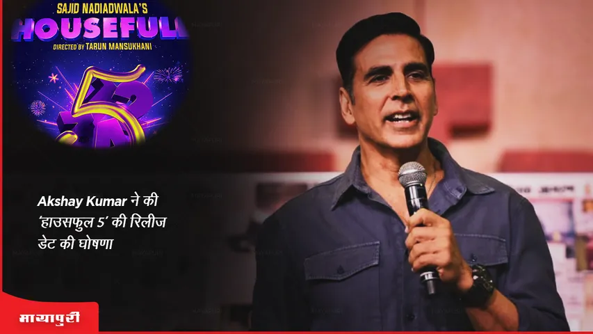 Akshay Kumar announces the release date of Housefull 5