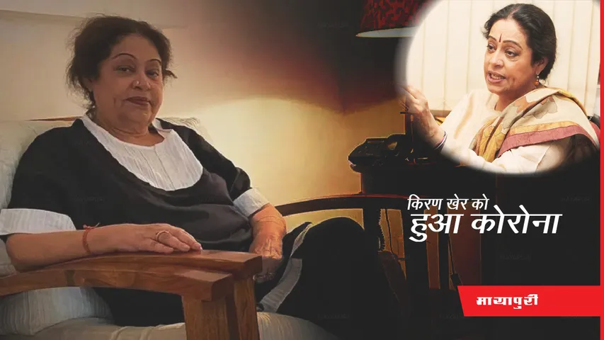 kirron kher covid positive