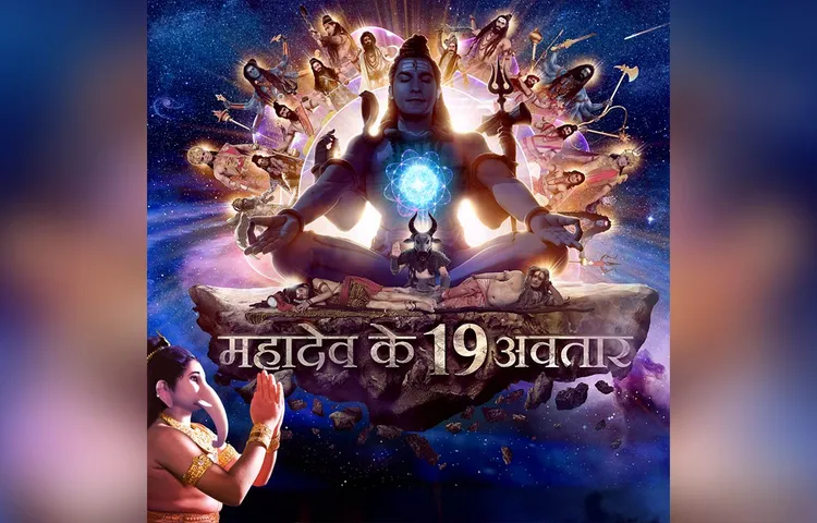 मलखान सिंह सोनी के शो विघ्नहर्ता गणेश में शिव के 19 अवतारों में दिखाई देंगे