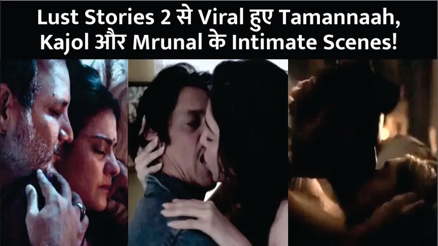 Lust Stories 2 Intimate Scenes | Tamannaah Bhatia, Kajol & Mrunal Thakur Hot Scenes | Viral Video