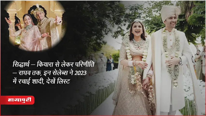  Celebrities List Who Get Married Year 2023