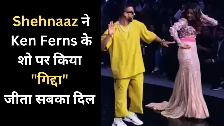 Shehnaaz Gill ramp walk in Ken Ferns Show